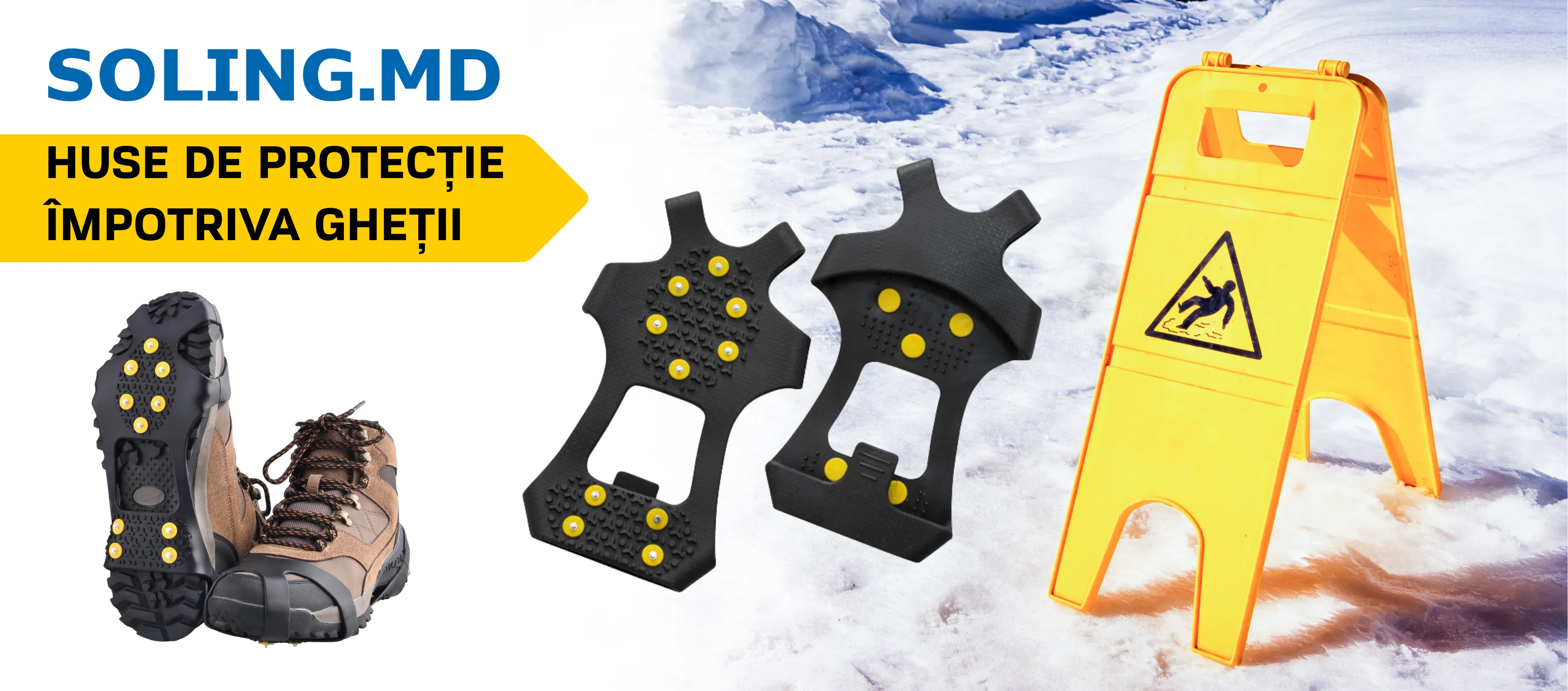 Накладки для защиты от льда !