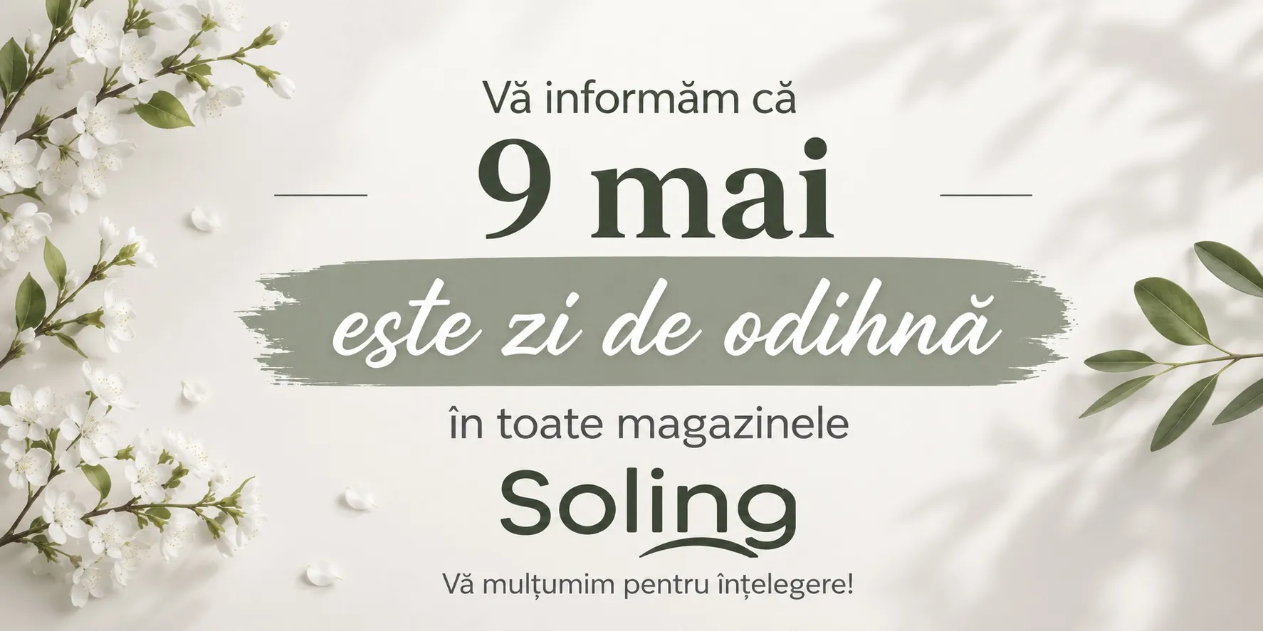 Режим работы 9 мая