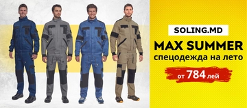 Летние костюмы MAX SUMMER в Soling!