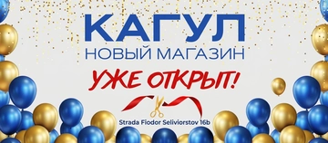Мы открылись! Новый магазин Soling в Кагуле