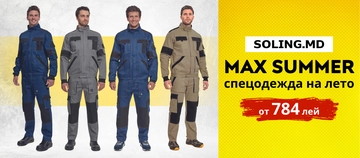 Летние костюмы MAX SUMMER в Soling!