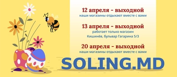 праздничные дни