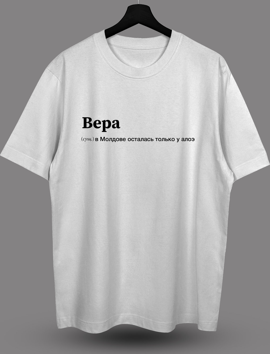 Футболка с принтом "Вера" Футболка с принтом "Вера"