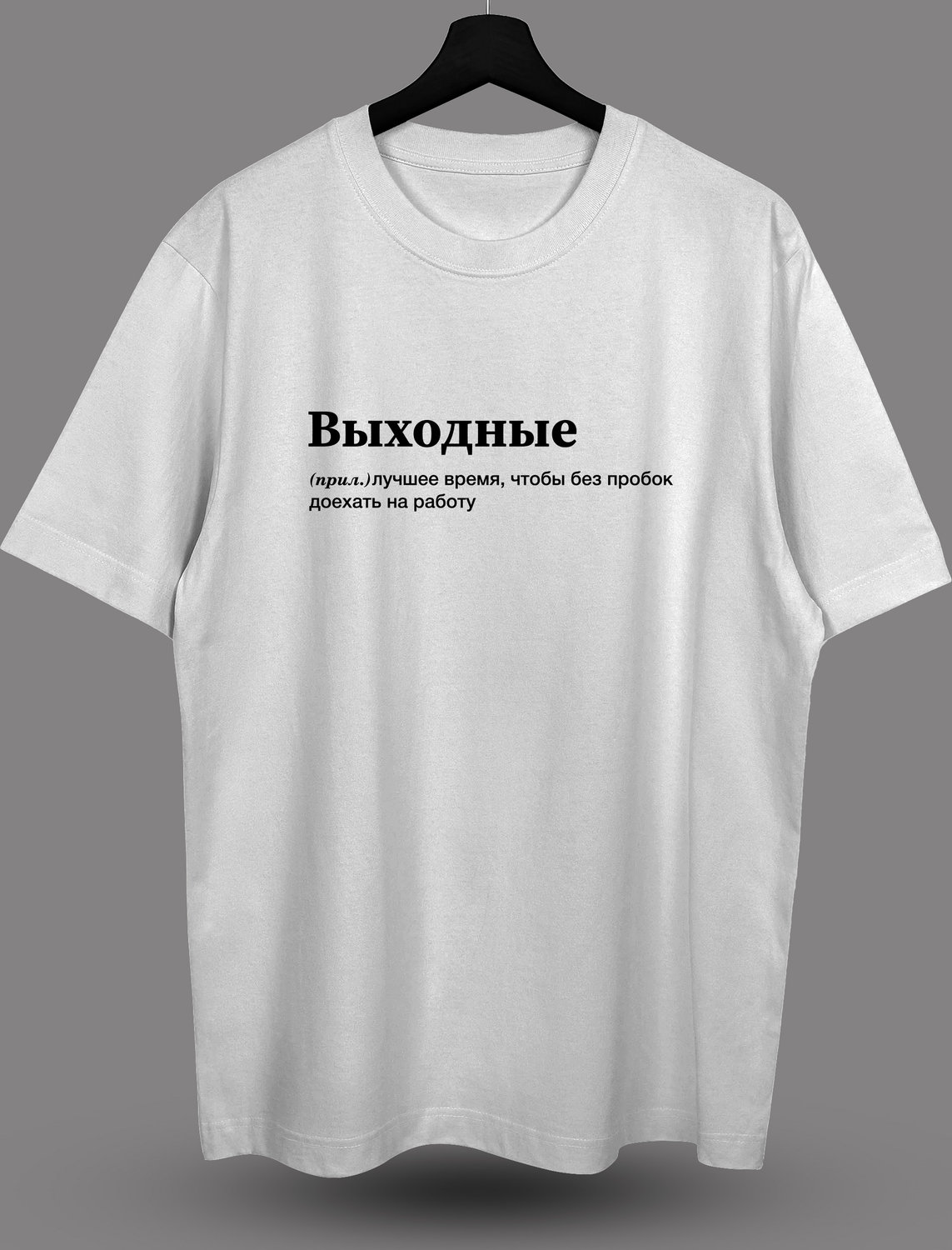 Футболка с принтом "Выходные" Футболка с принтом "Выходные"