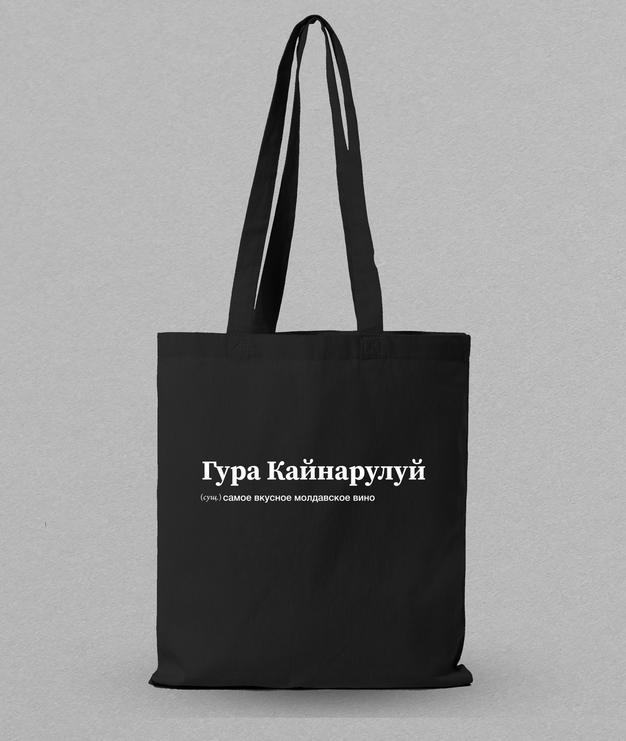 Шоппер с принтом "Гура Кайнарулуй" Шоппер с принтом "Гура Кайнарулуй"