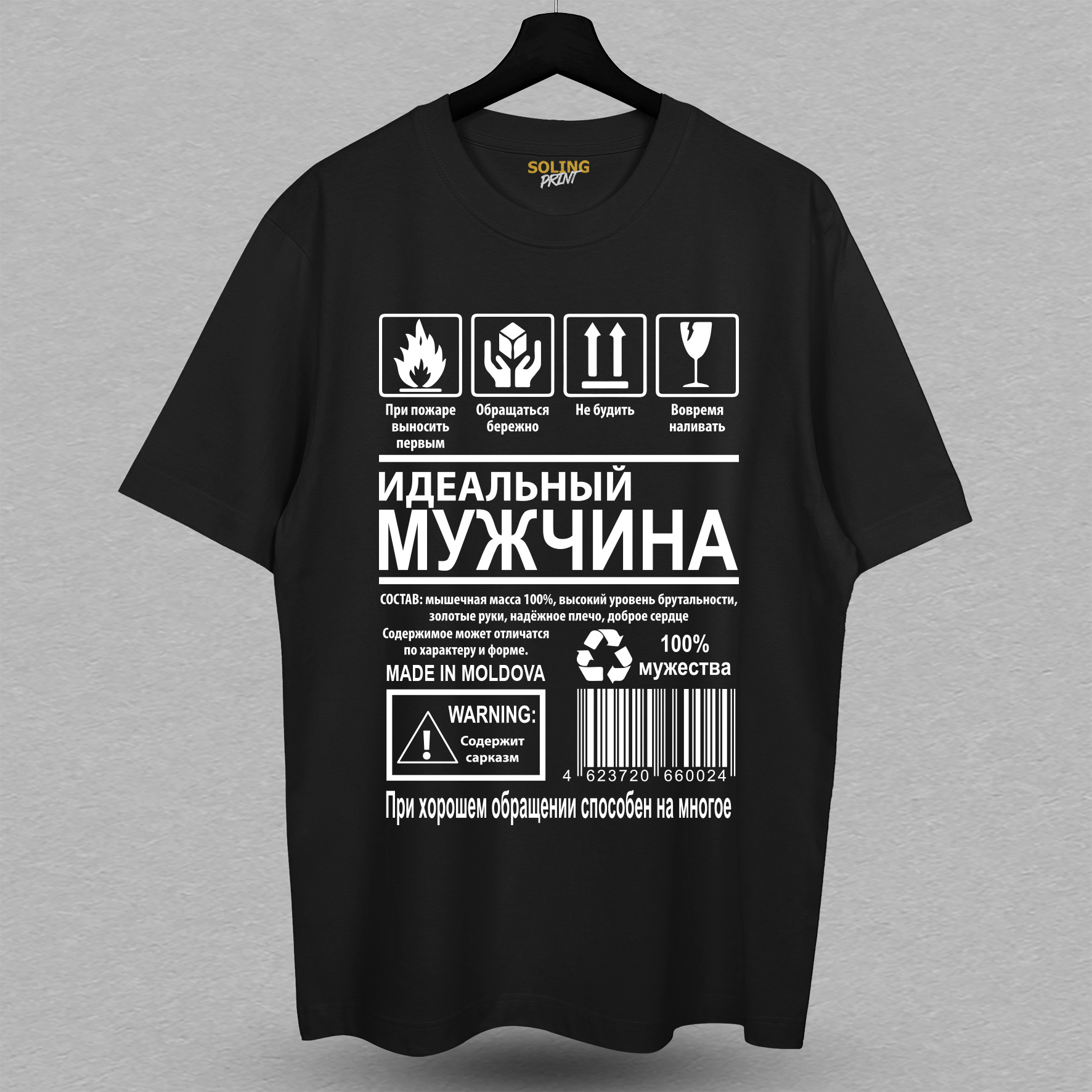 Футболка с принтом (Идеальный мужчина)