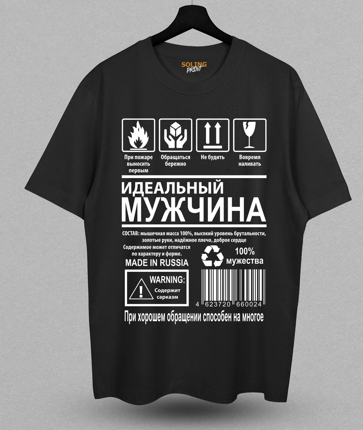 Футболка с принтом (Real Man)