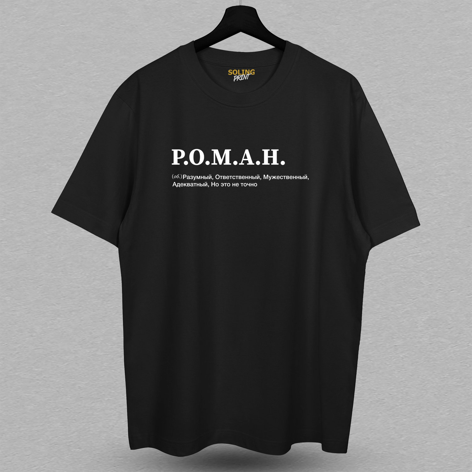 Футболка с принтом "РОМАН"