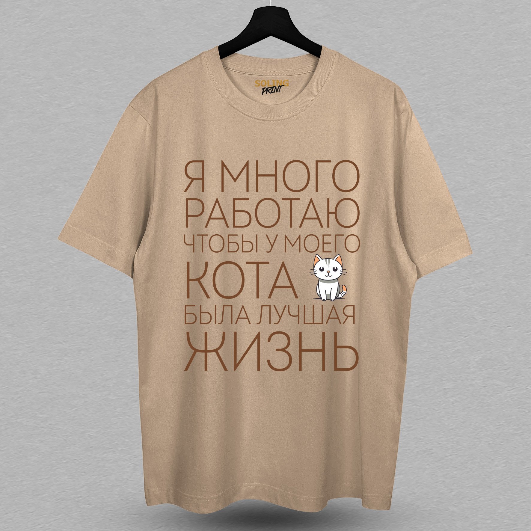 Футболка с принтом Я много работаю