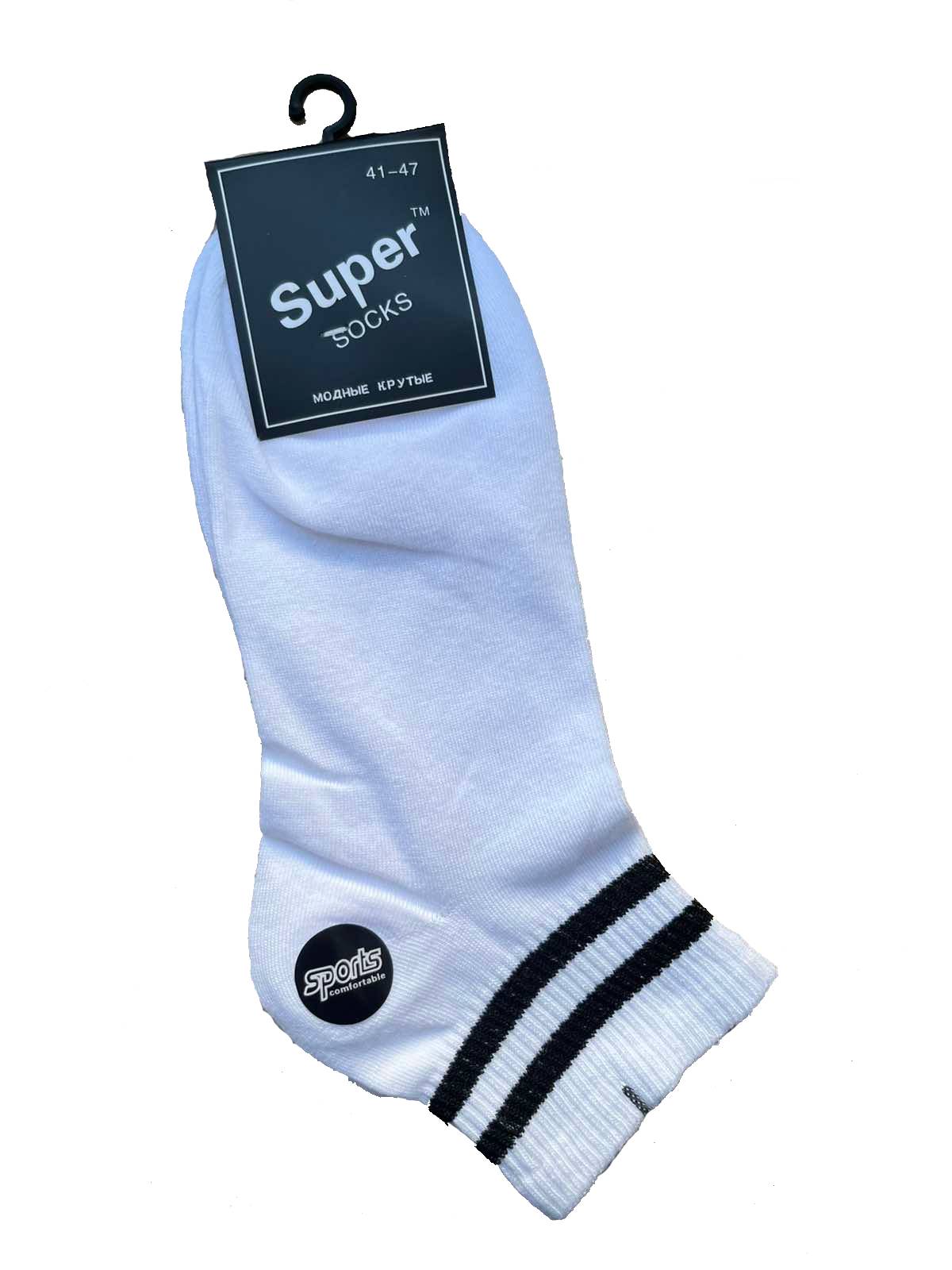 Мужские носки Super Socks - Белые