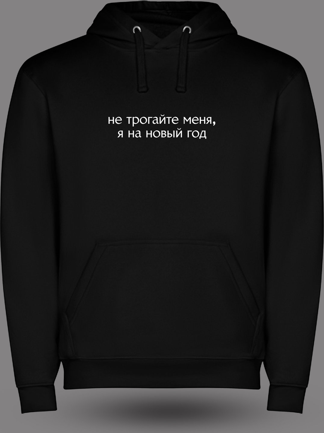 Худи с принтом "не трогайте меня"