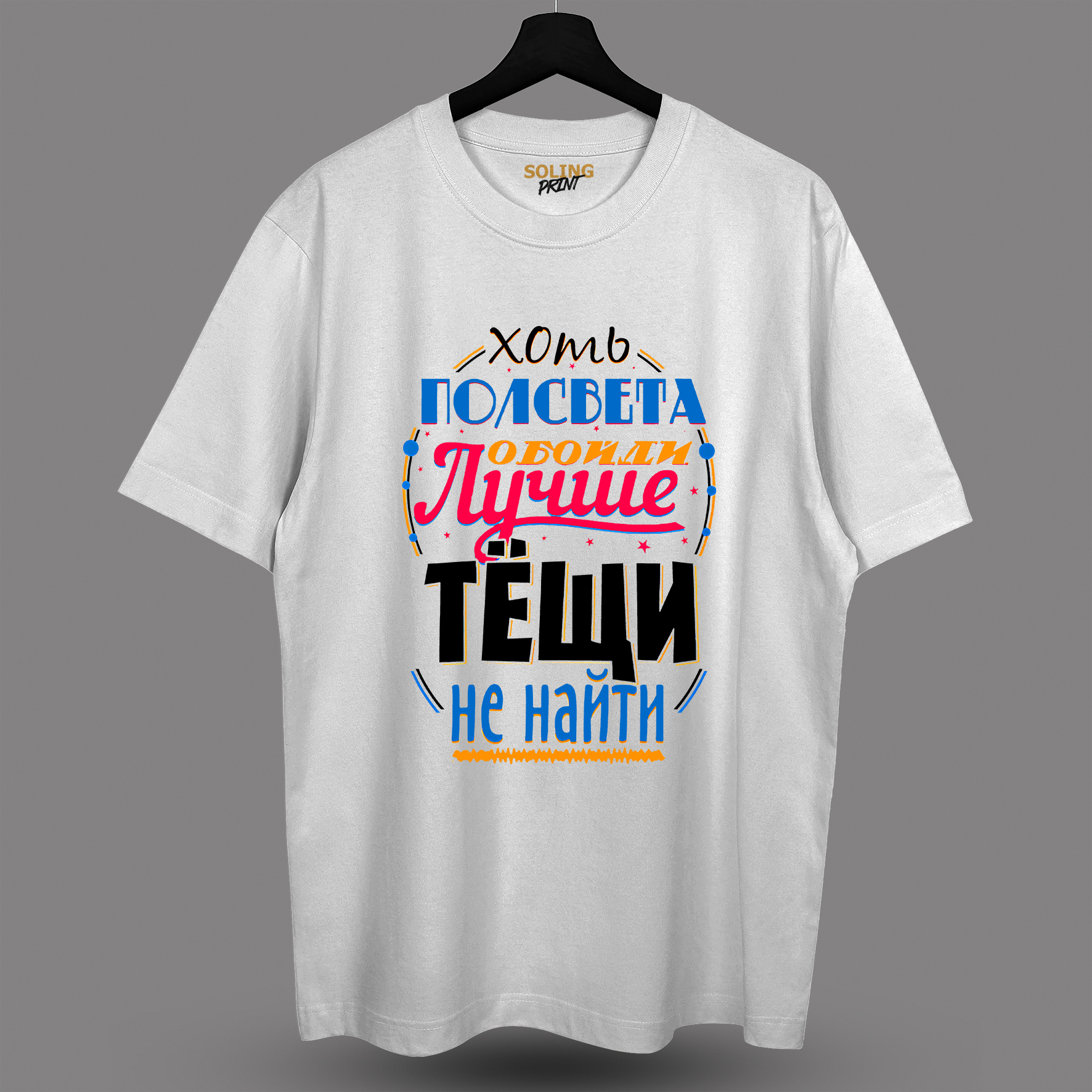 Футболка с принтом (Тёща)