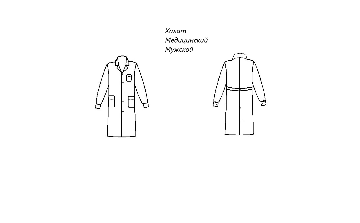 Халат медицинский мужской Psihiatrie