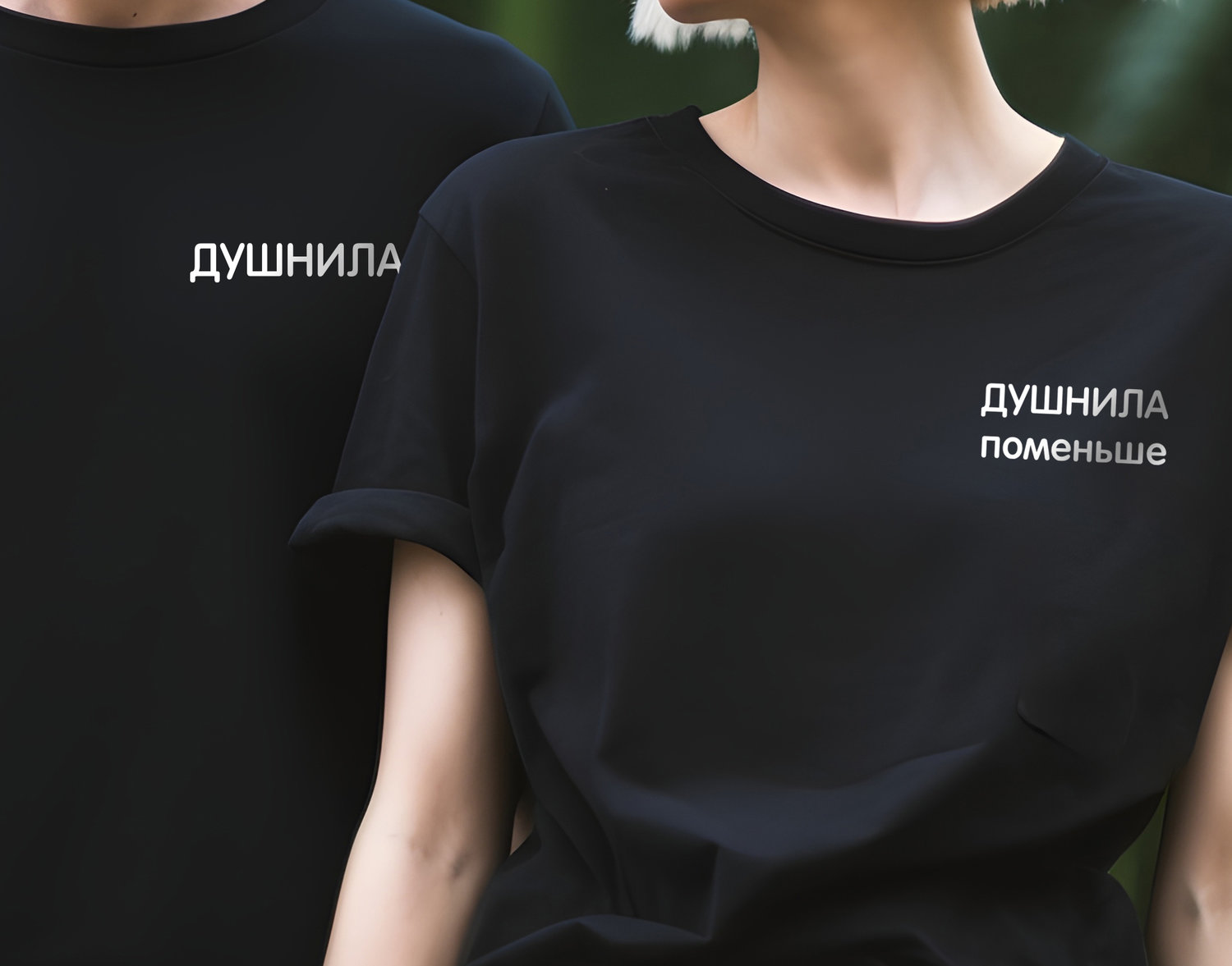 Комплект футболок с принтом (black) -Душнила