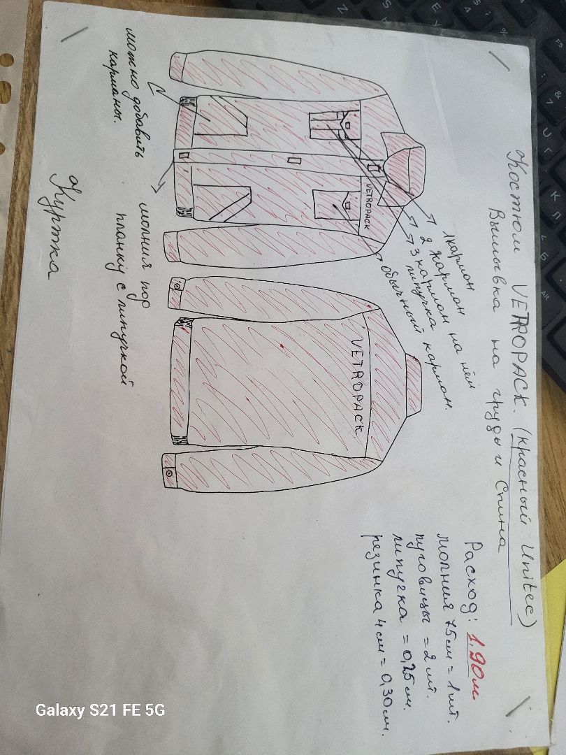 Костюм Vetropack(красный)