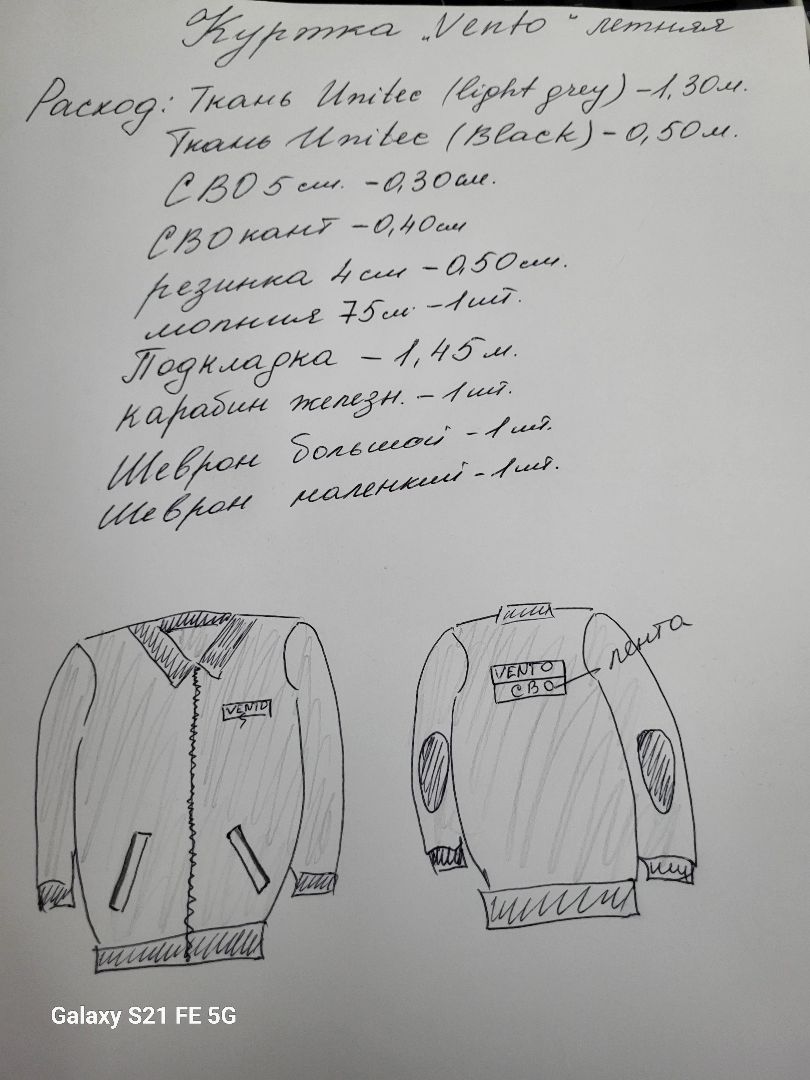 Костюм VENTO (куртка+полукомб.)