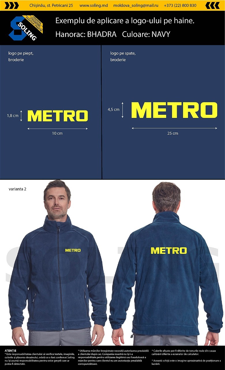 Батник Metro (flis)