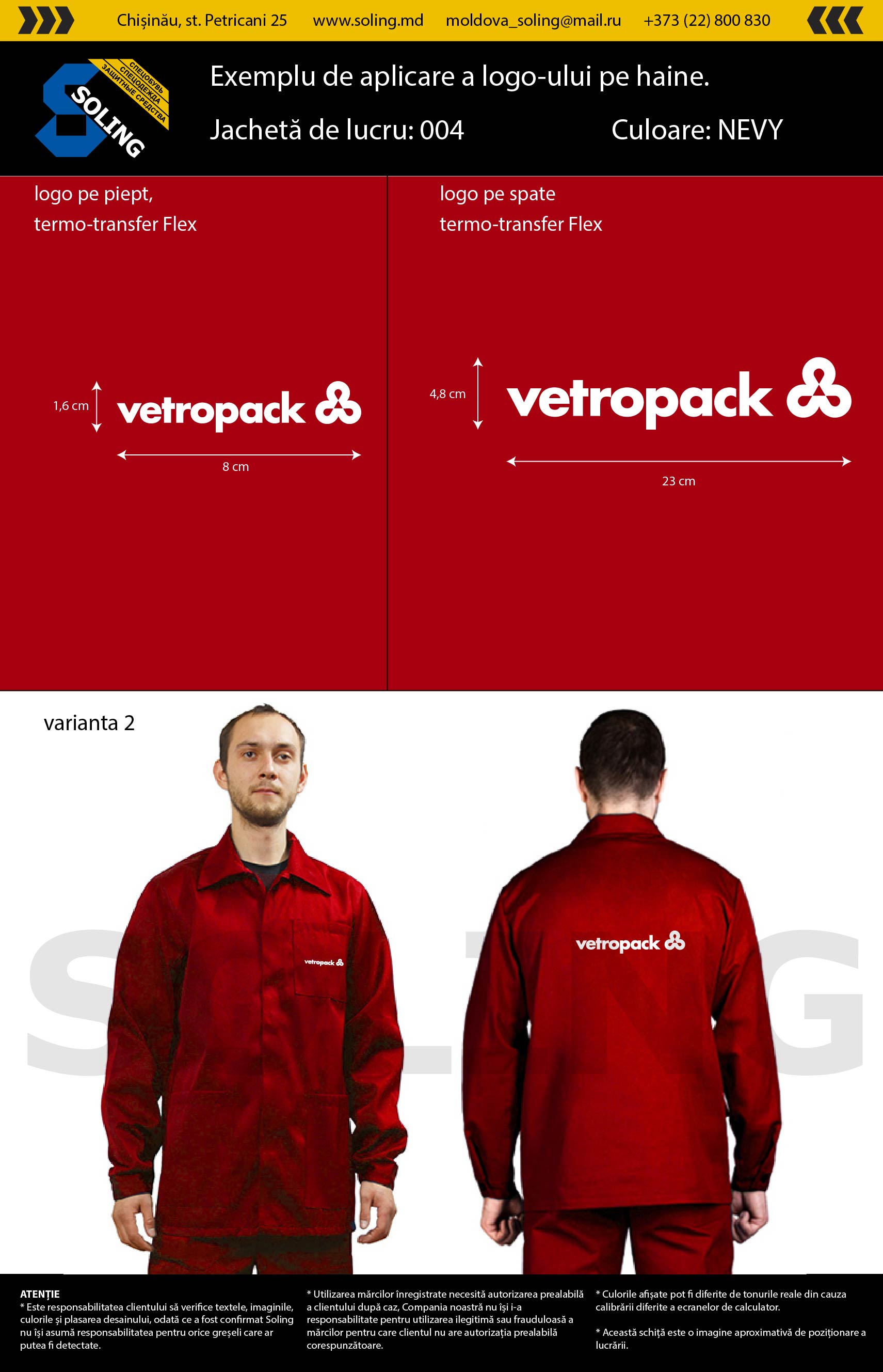 Костюм Vetropack(красный)