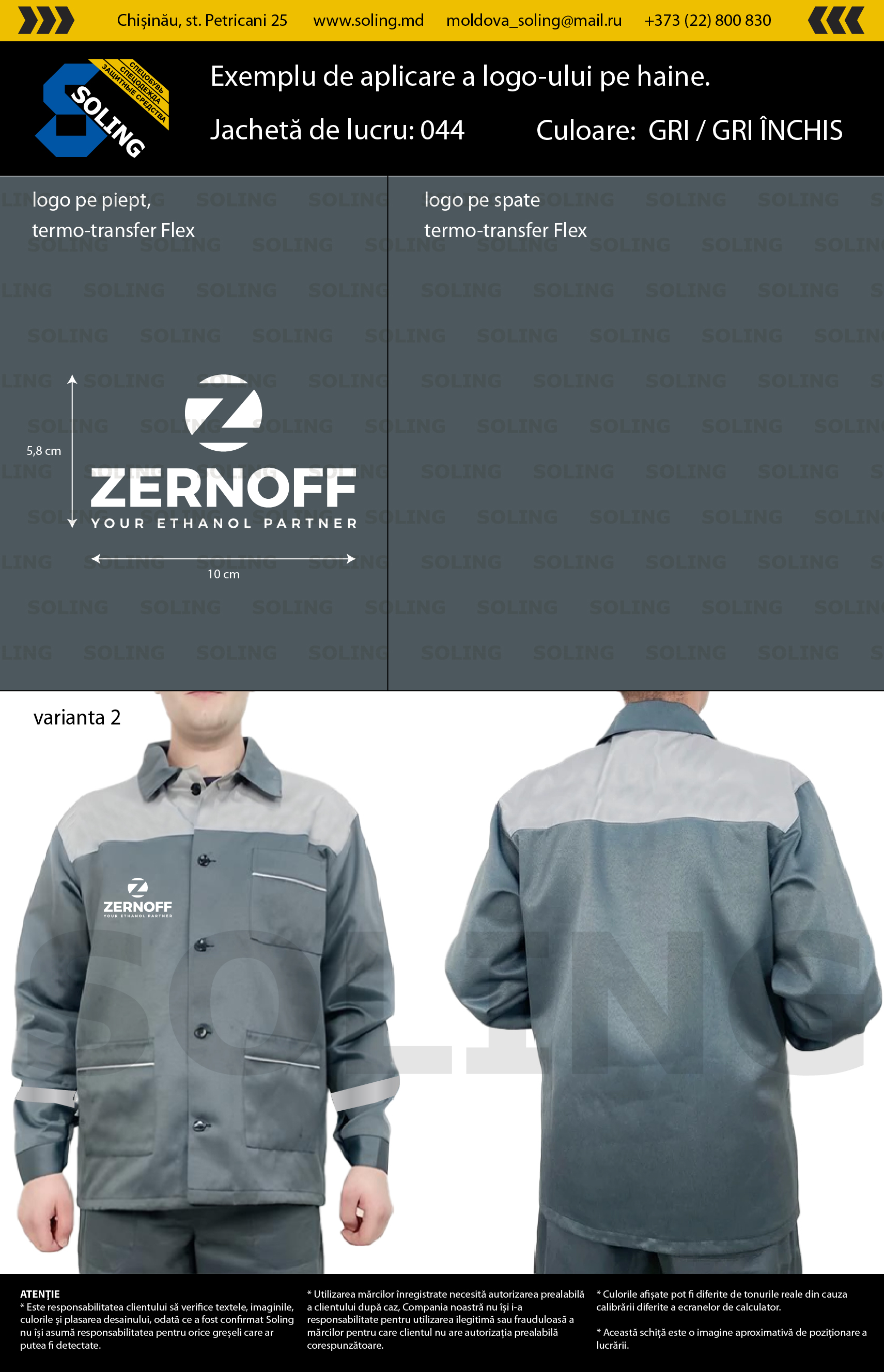 Куртка летняя серая ZERNOFF