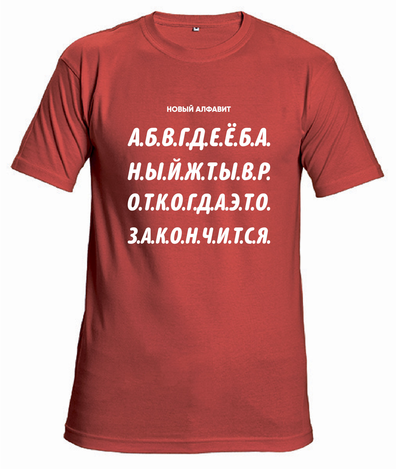 Футболка с принтом (Алфавит) - Красная (Red)