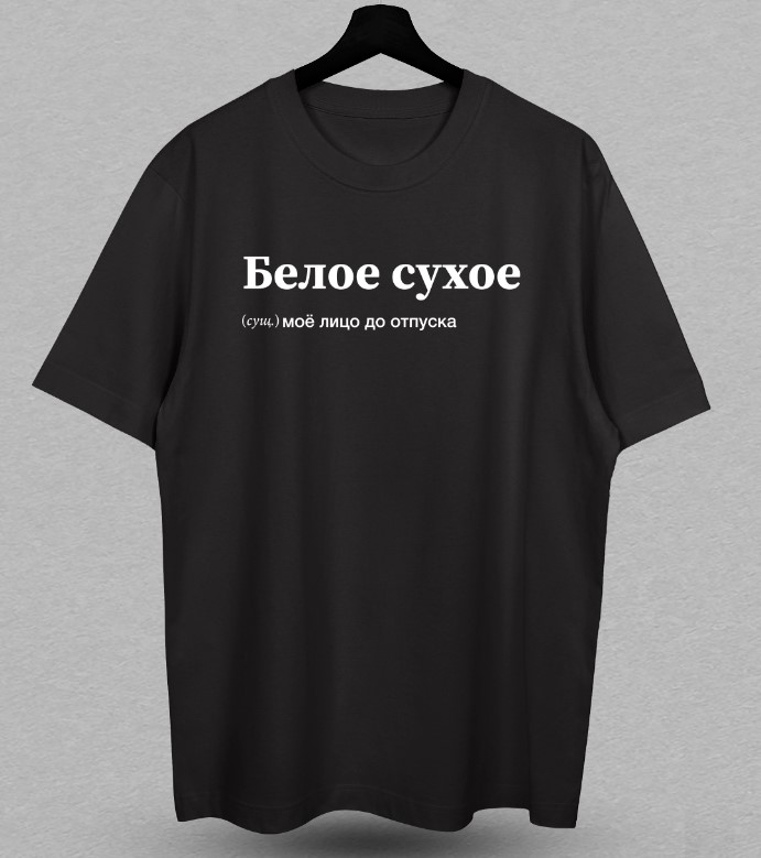 Футболка с принтом Beloe Suhoe