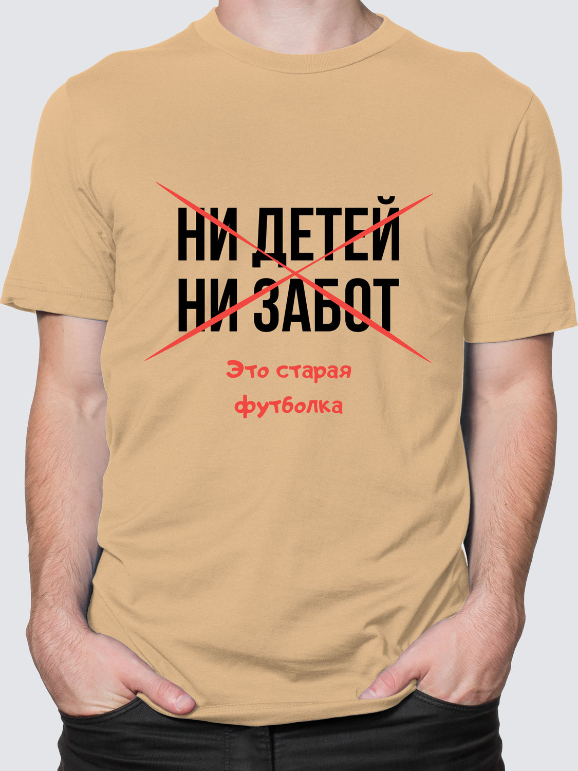 Футболка с Принтом "Staraia futolka"