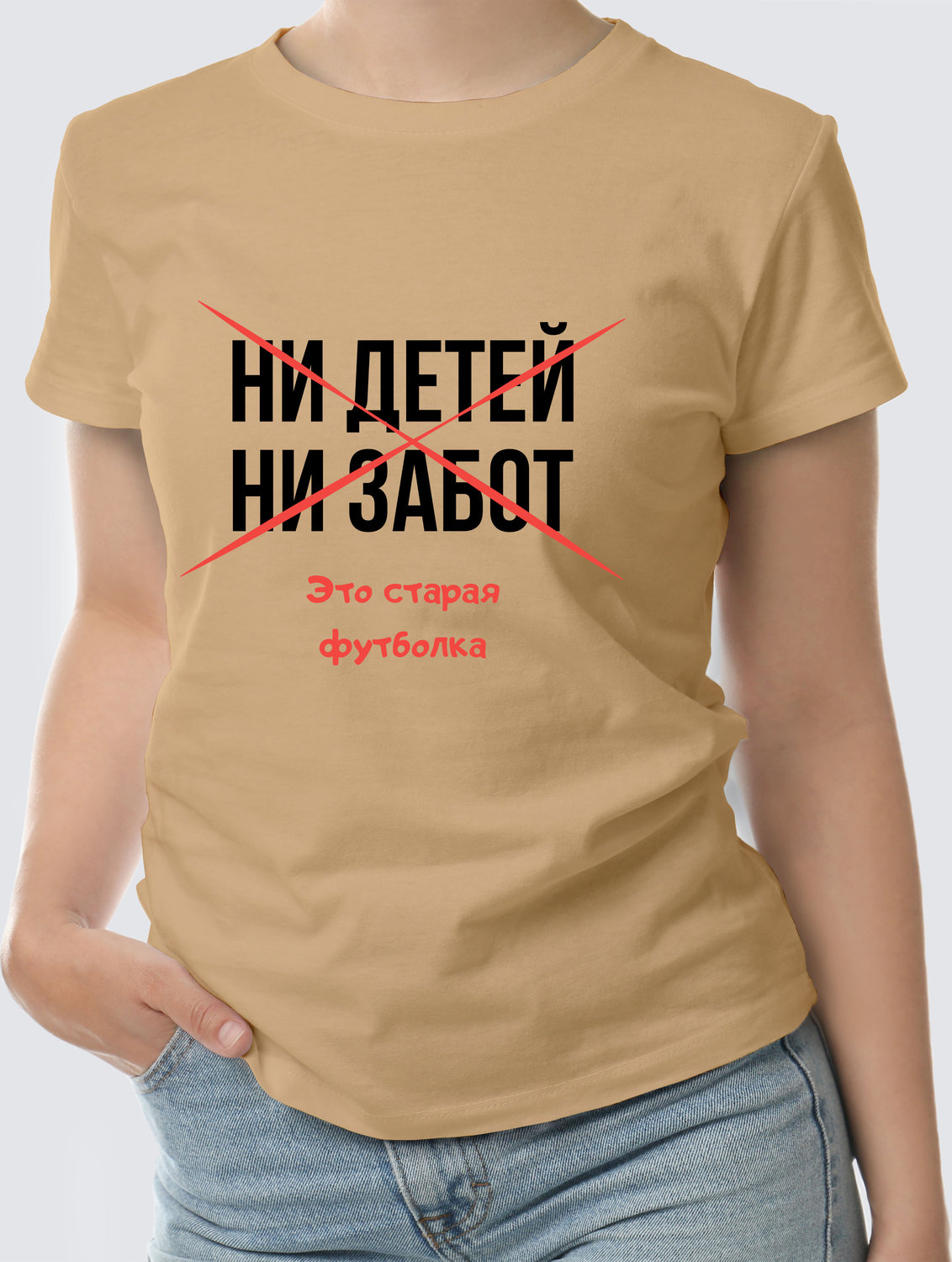 Футболка с Принтом "Staraia futolka"