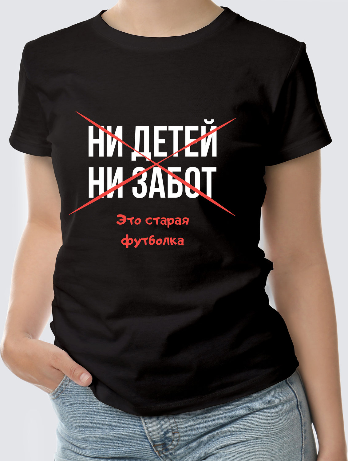 Футболка с Принтом "Staraia futolka"