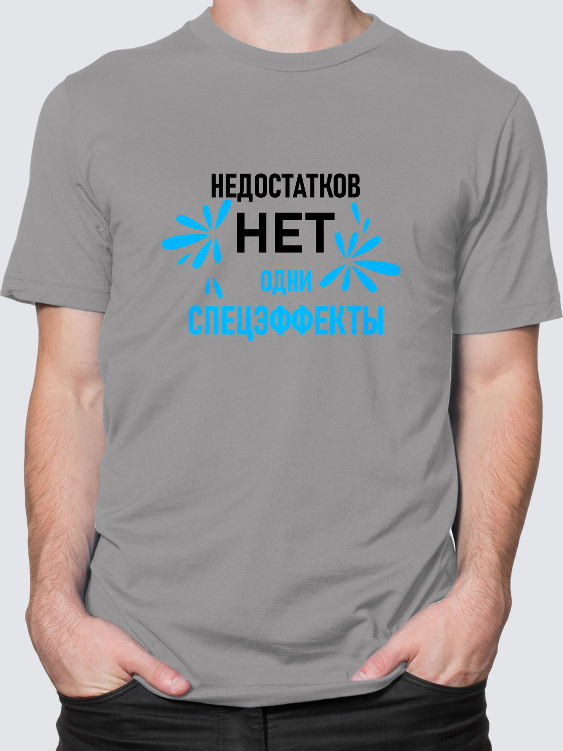 Футболка с Принтом "Net nedostatkov"