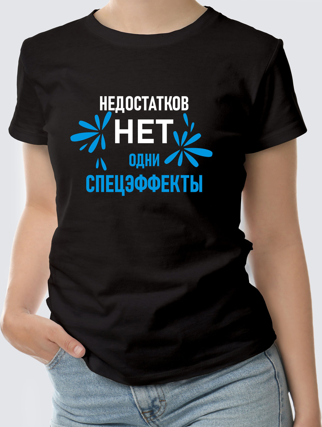 Футболка с Принтом "Net nedostatkov"