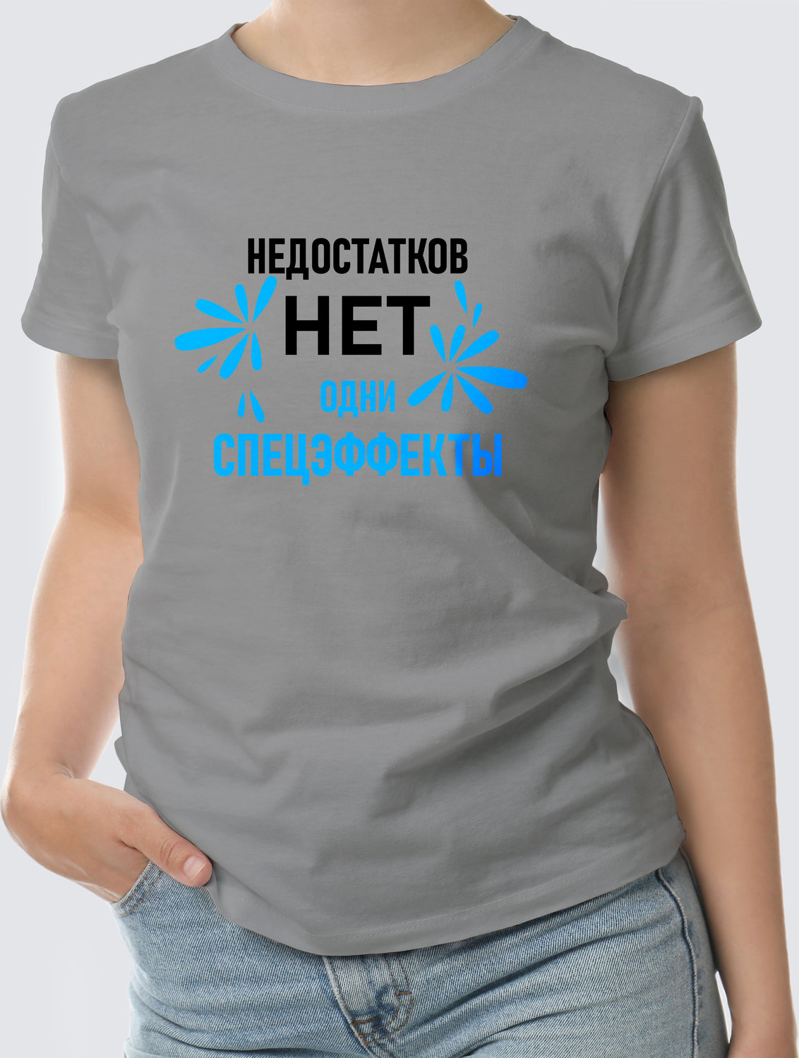 Футболка с Принтом "Net nedostatkov"