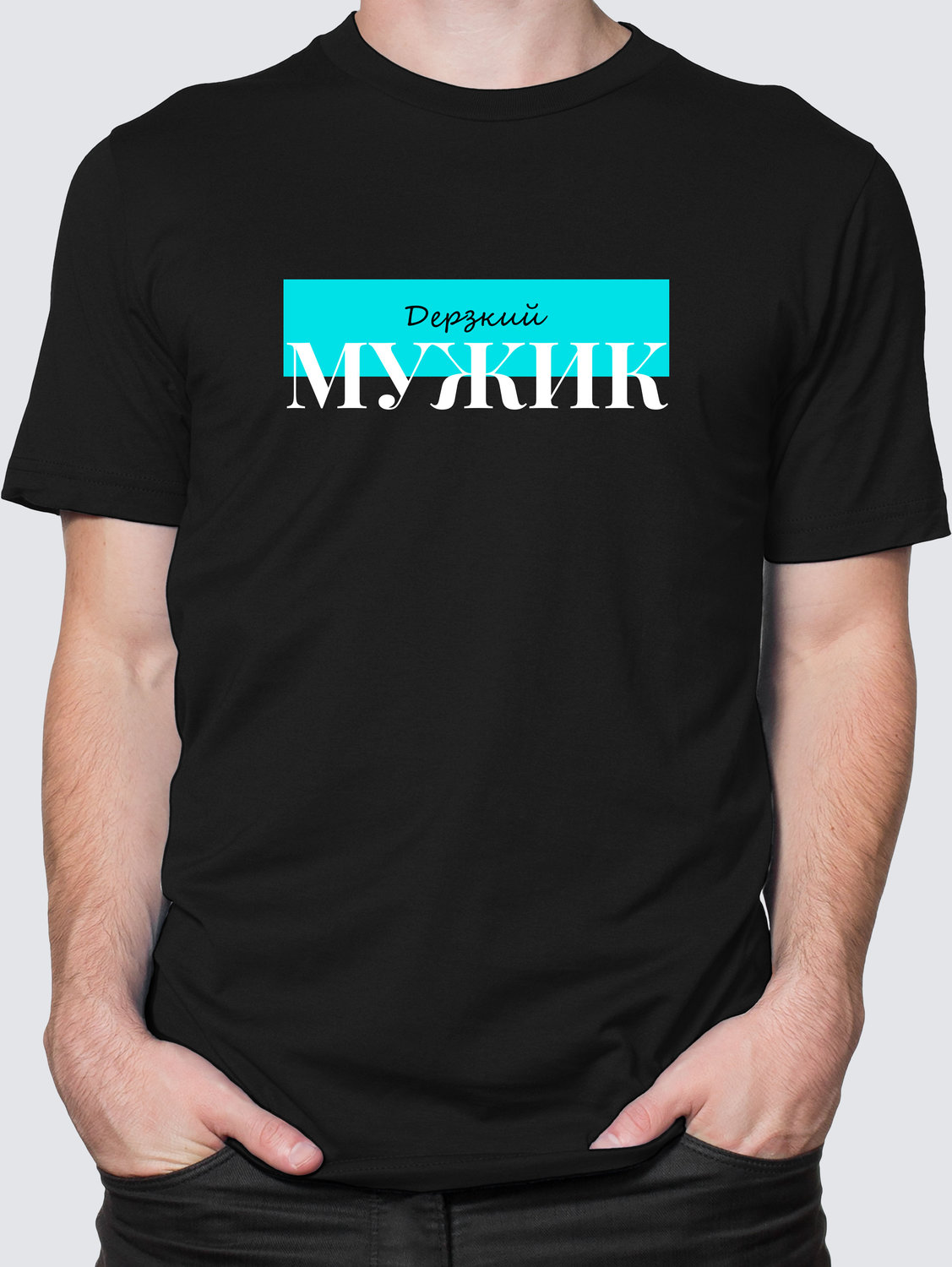 Мужская футболка с Принтом "Derzkii"