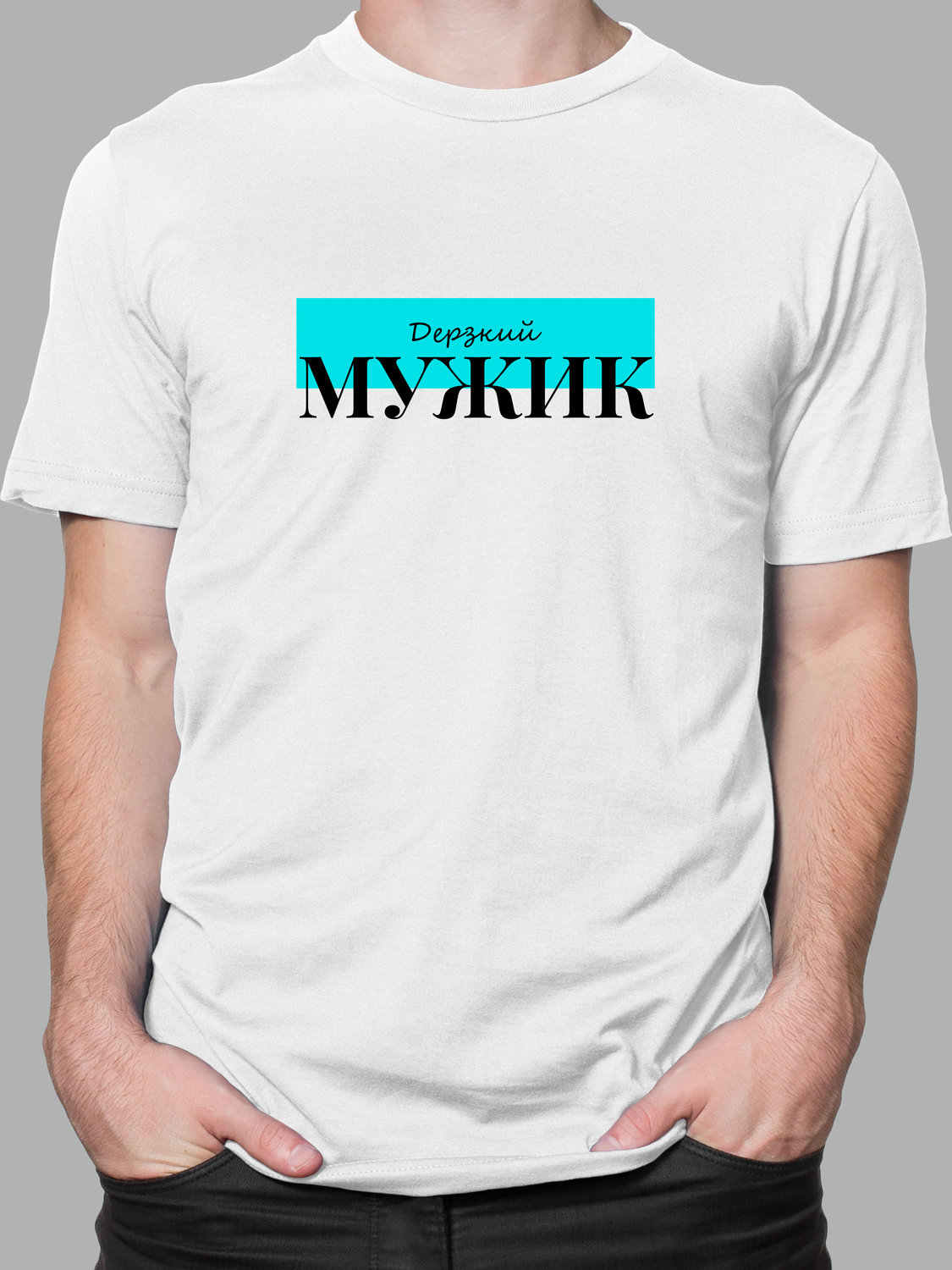 Мужская футболка с Принтом "Derzkii"