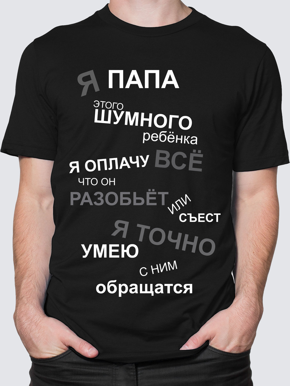 Мужская футболка с Принтом "Ya papa"