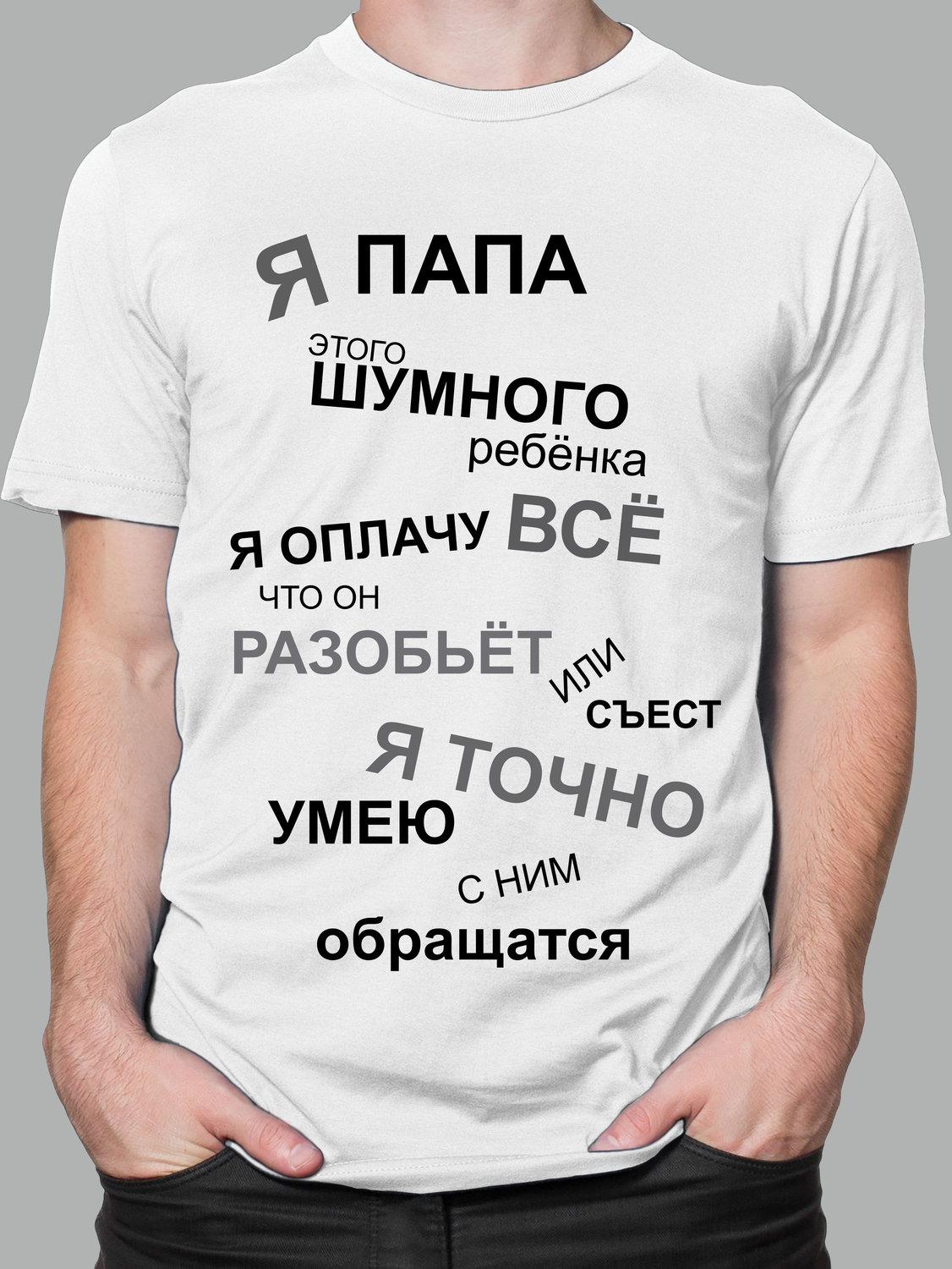 Мужская футболка с Принтом "Ya papa"