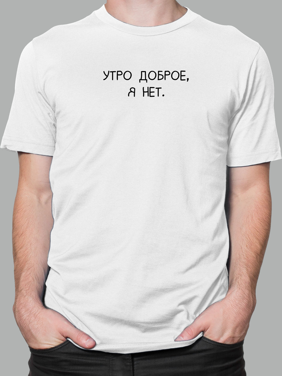 Футболка с принтом Утро доброе