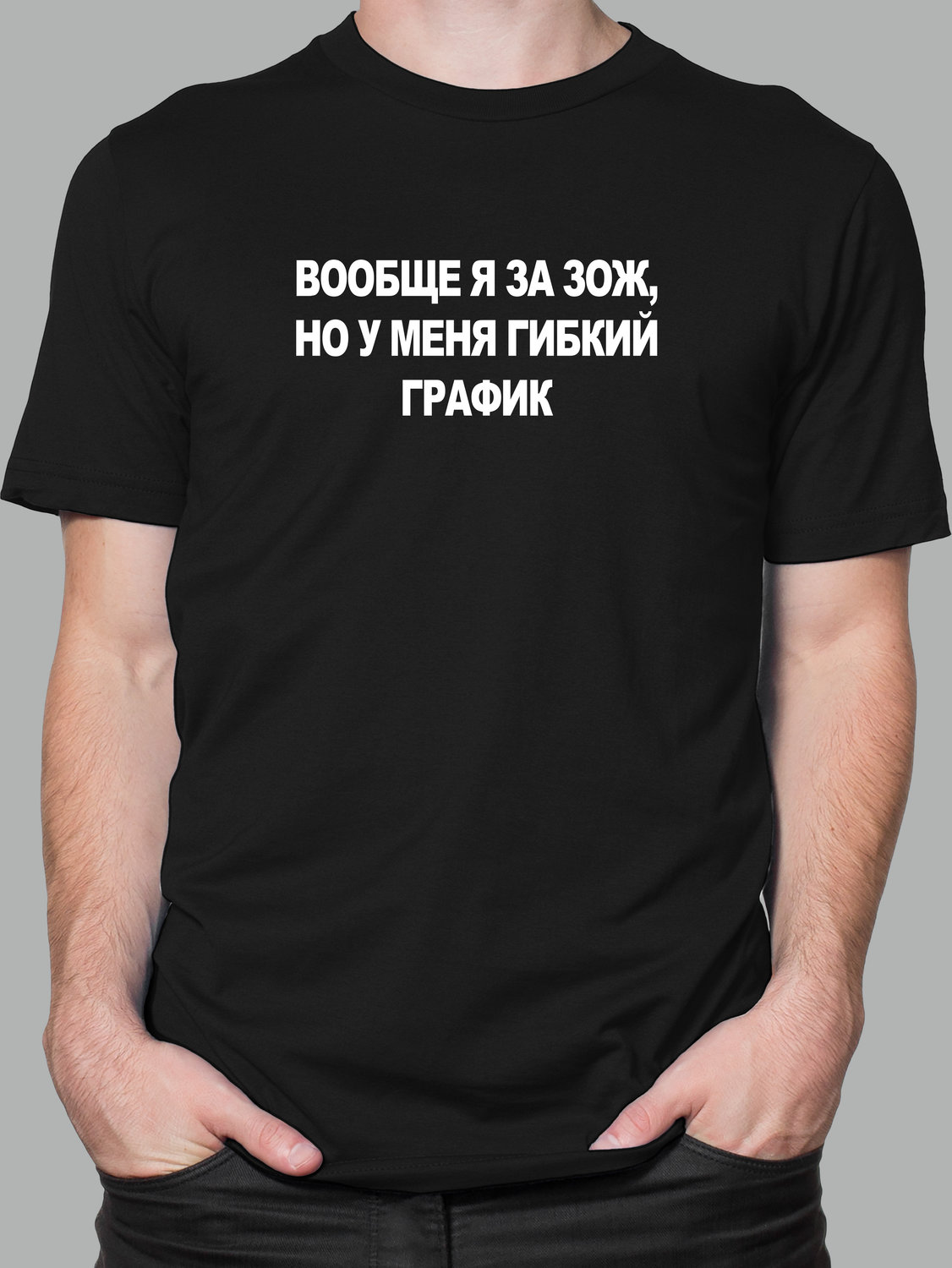 Футболка с принтом ЗОЖ