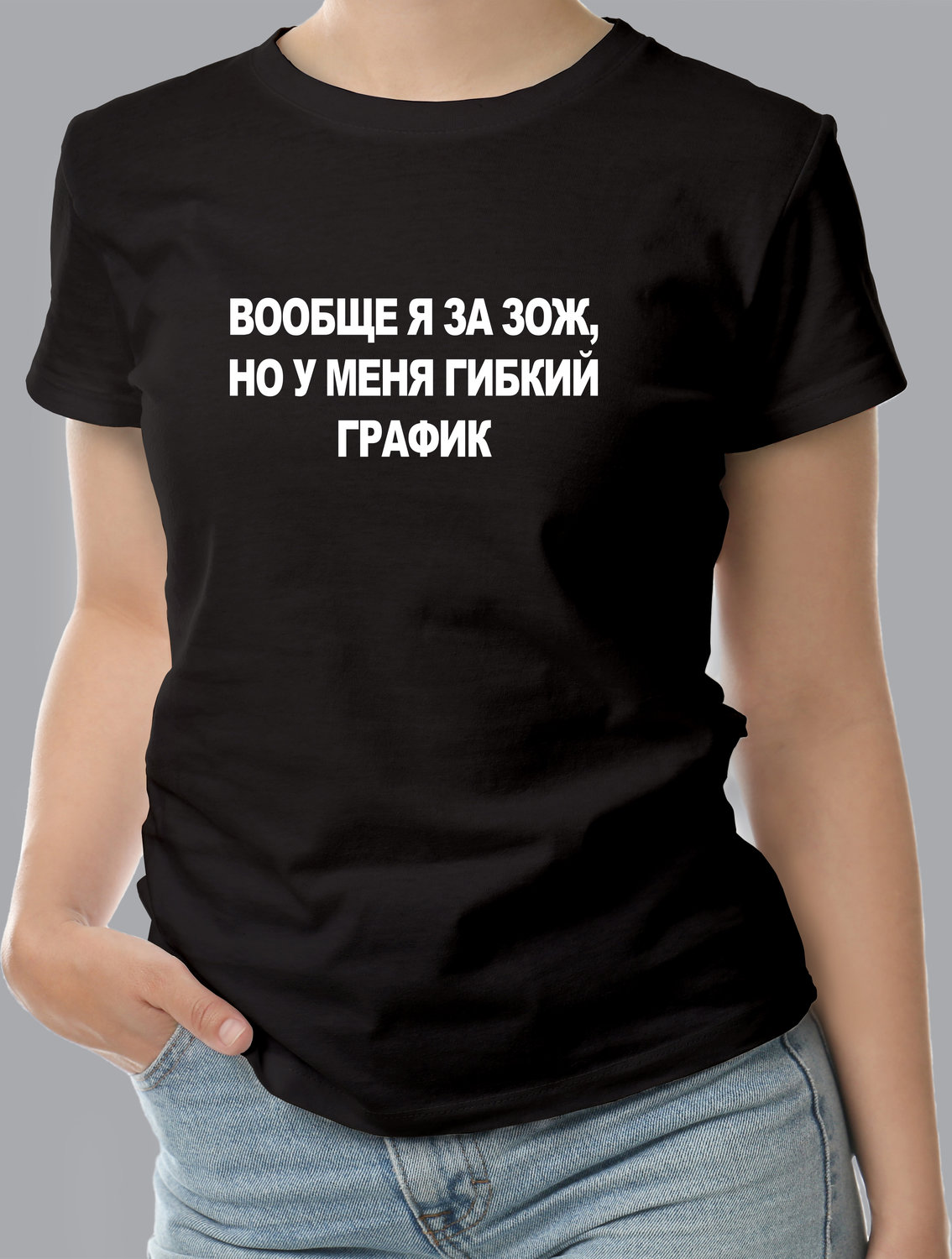 Футболка с принтом ЗОЖ