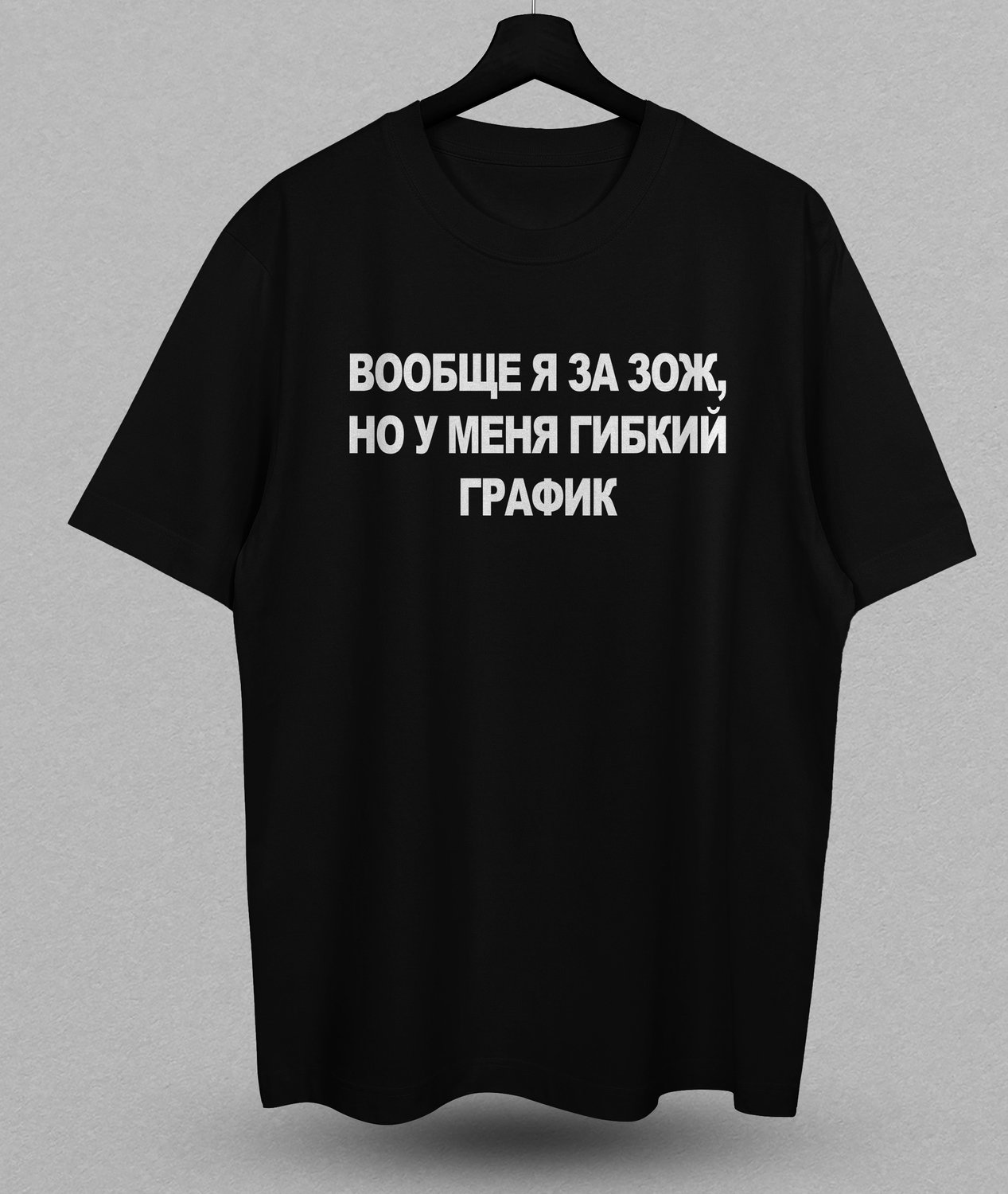 Футболка с принтом ЗОЖ