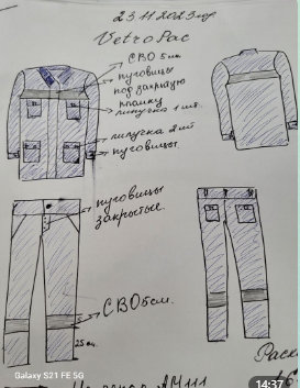 Костюм VETROPACK (синий)