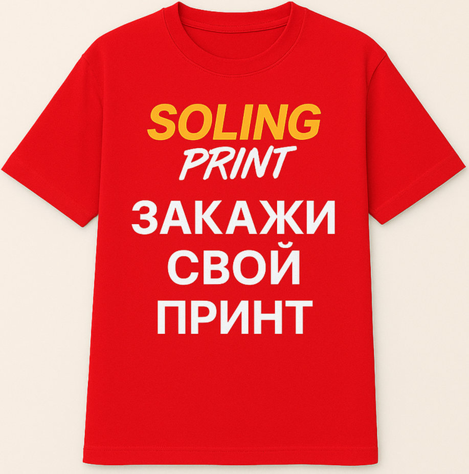 Индивидуальная футболка с принтом