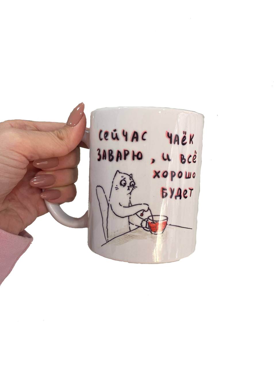 Кружка с принтом