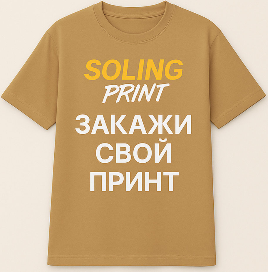 Индивидуальная футболка с принтом